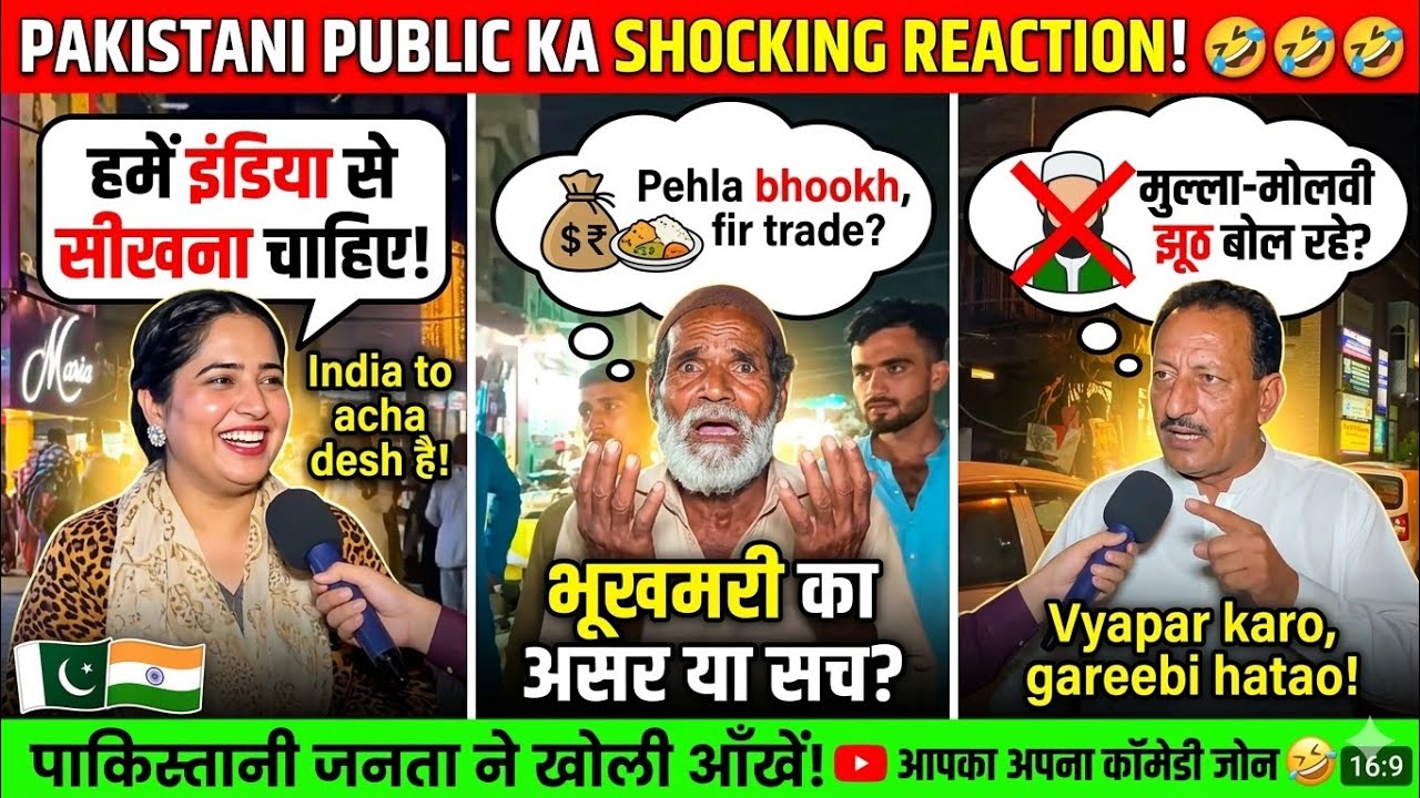Pakistani Public Ko Akal Aa Gayi? 😂 