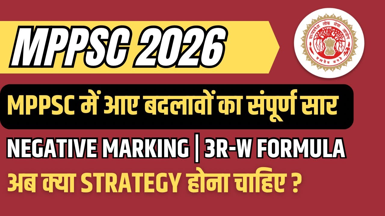 MPPSC 2026 update | understand 3R-W formula | how to deal negative marking in MPPSC prelims 2026