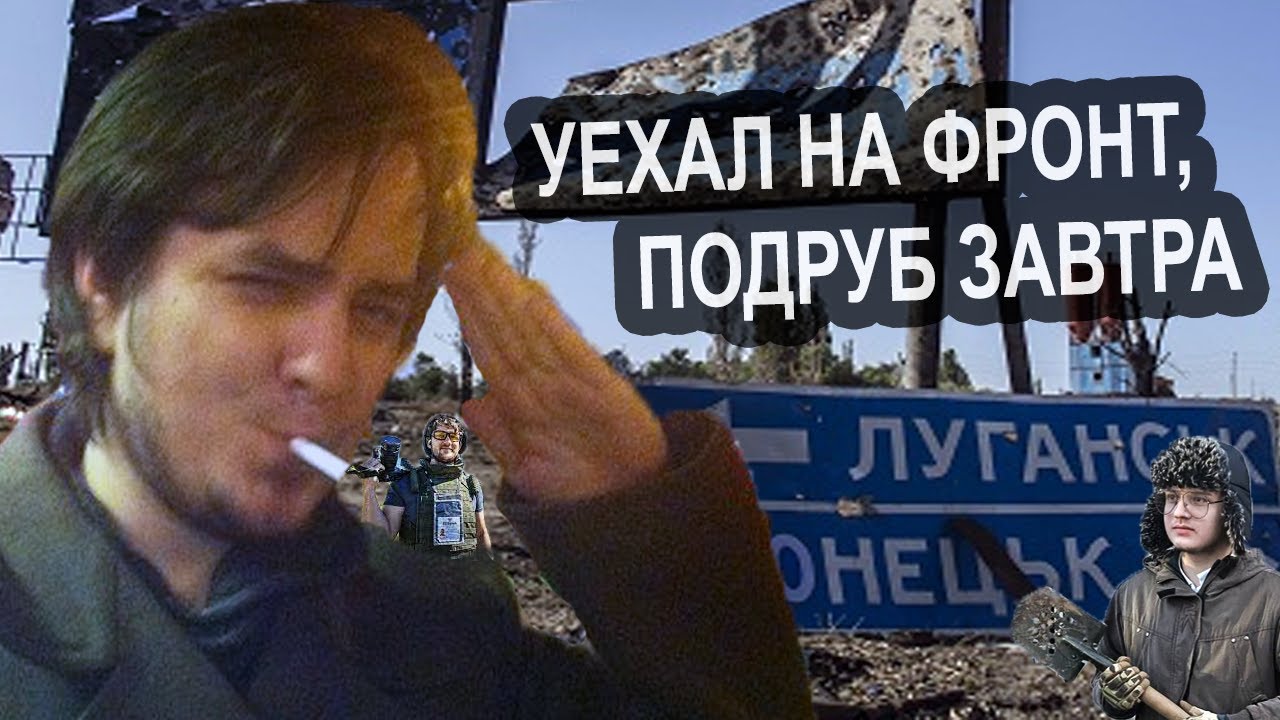 Мэддисон забуксовал на фронте и не понимает, кто СВОи