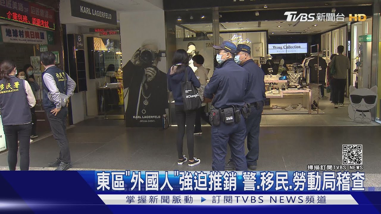 東區