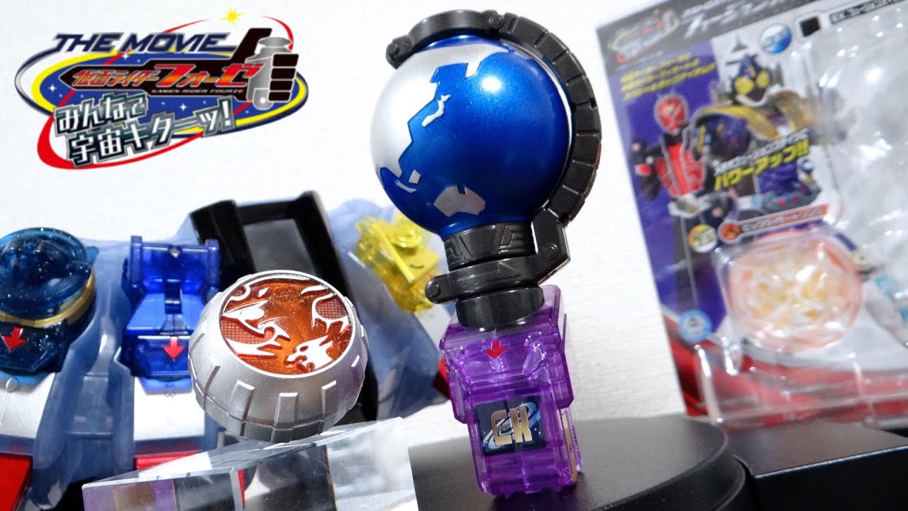 みんなで宇宙キターッ！メテオフュージョンステイツに変身！DXフュージョンスイッチスペシャルセット レビュー！仮面ライダーフォーゼ ビッグウィザードリング付属