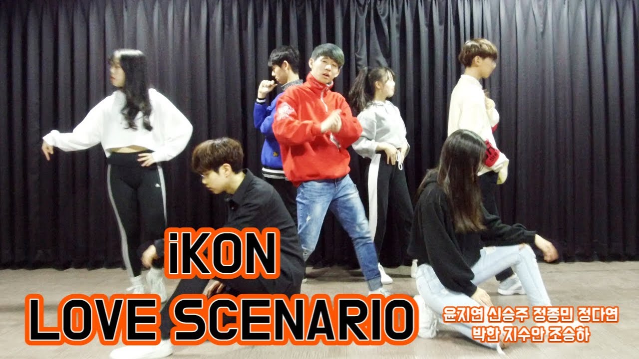 [7인 Ver.]iKON(아이콘)_ 사랑을 했다(LOVE SCENARIO) 7인 안무(Dance Cover)