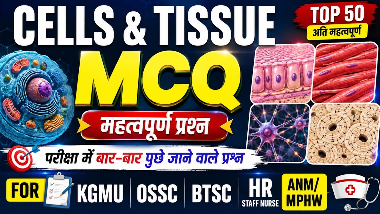 Most Important MCQs for OSSC Nursing Officer, KGMU, RML, and AIIMS NORCET Exams