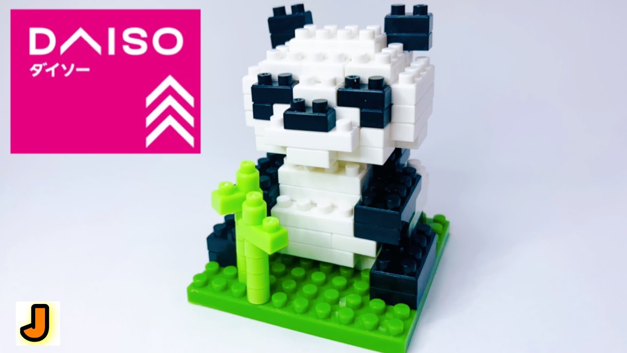 プチブロック パンダ 野生動物 ジャングル シリーズ ダイソー 組み立て / PETITBLOCK PANDA WILD ANIMALS jungle series DAISO build