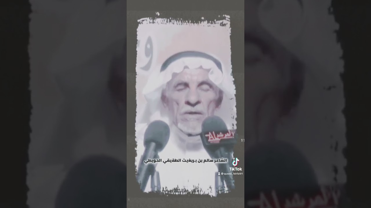 الشاعر سالم ابن بريغيث الطقيقي الحويطي