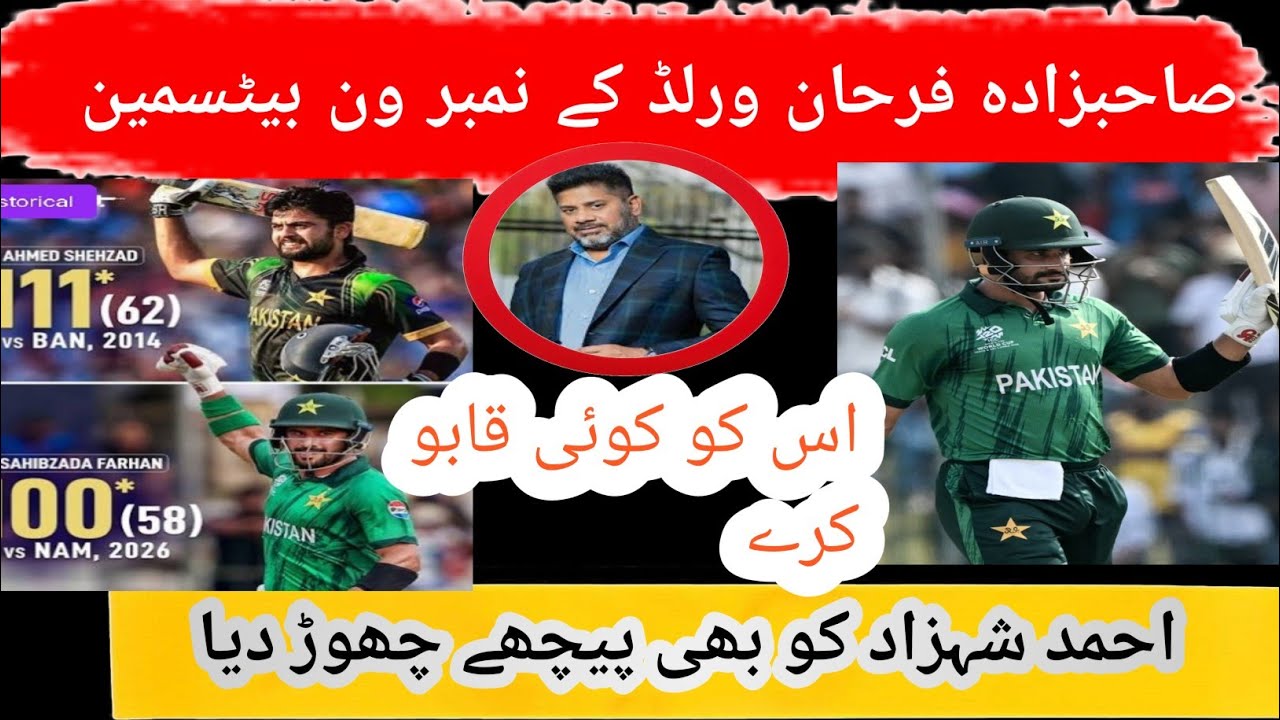 🔥 Sahibzada Farhan Ki Toofani Century – Kya Innings Thi 🚀 Sahibzada Farhan Ne Machaya Dhamaka |