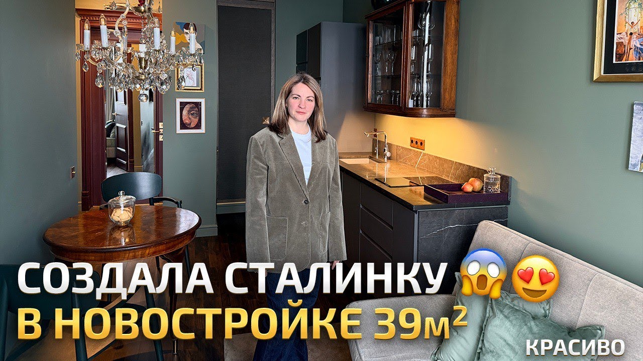 Красивая однушка: старый буфет с авито вместо верхних ящиков. Обзор маленькой квартиры. РумТур