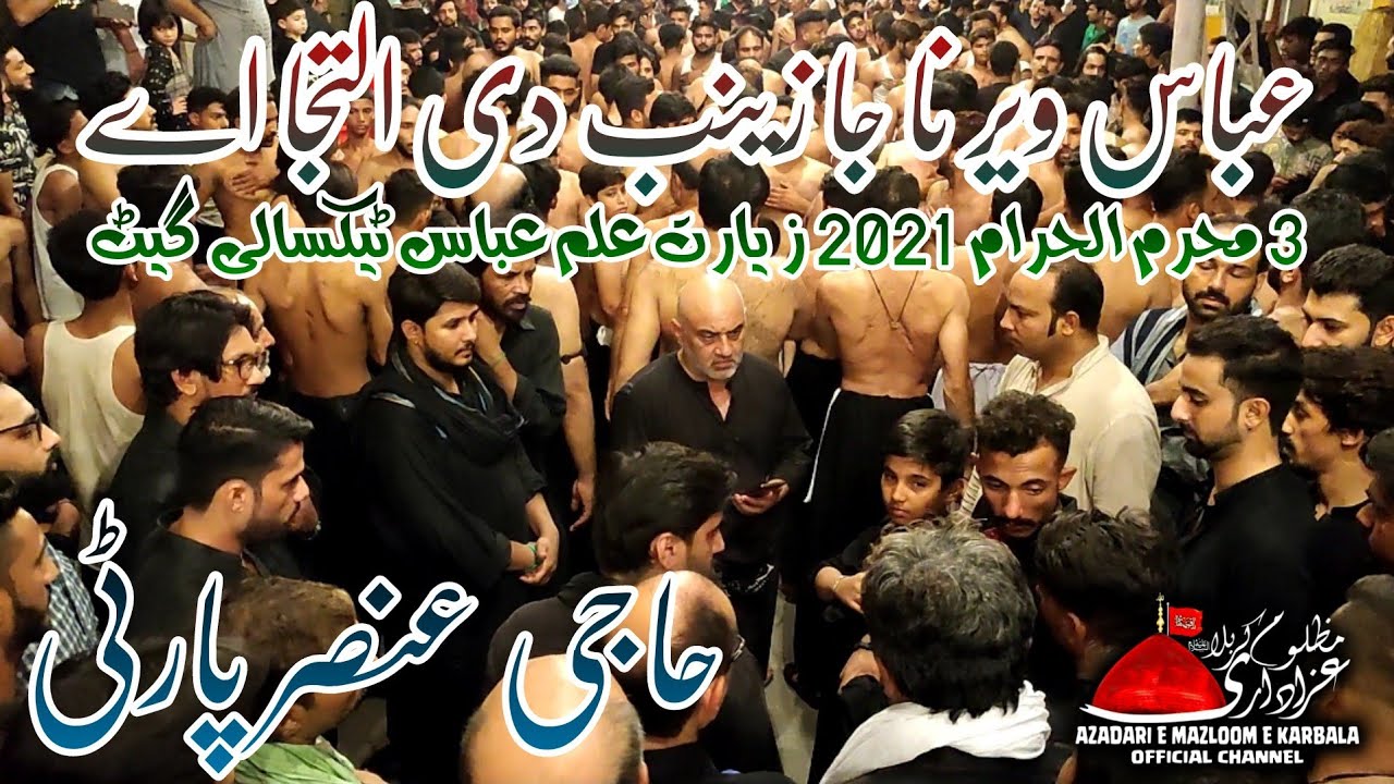 Abbas Veer Na Ja Zainab Haji Ansar Party 3 Muharram 2021 Chait Raam Road Taxali Gate Matamdari 4K