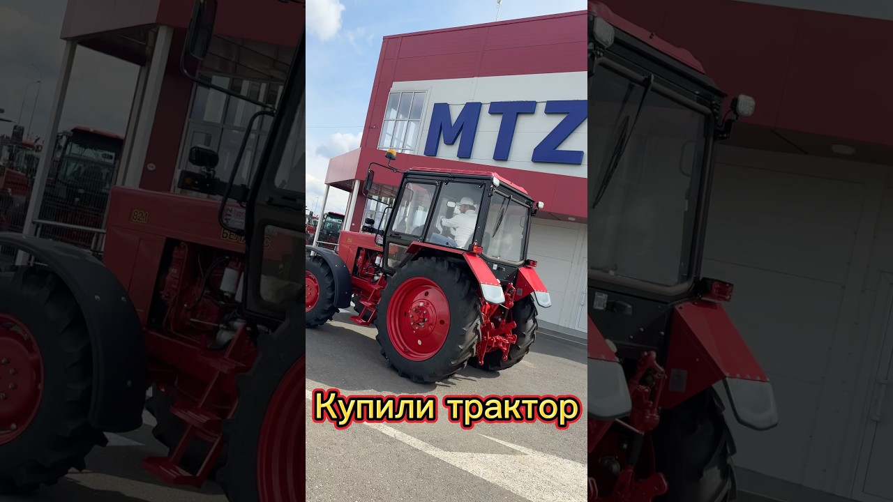 Купили новый трактор