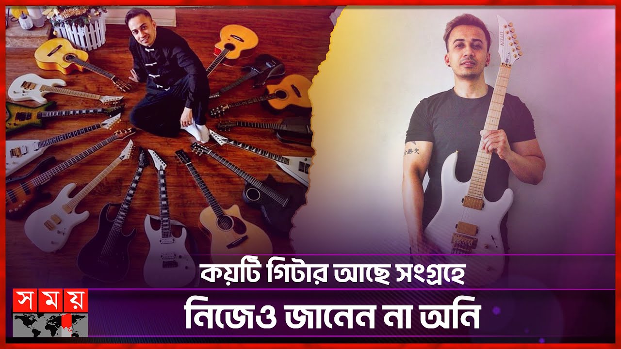 'প্রথম স্টেজ পারফরম্যান্সের সময় পা কাঁপছিল' | Guitarist | Oni Hasan | Warfaze | Somoy Entertainment