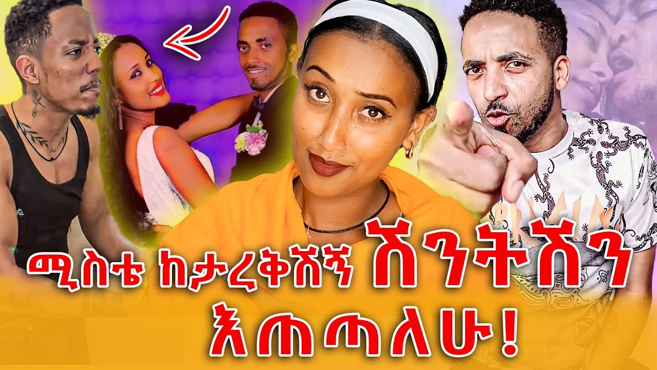 🔴Efrata tube- ዬኒ ማኛ እንዲፀልይበት የተጠየቀው ትዳር እና አነጋጋሪው የአዶናይ ሴ.......... ጉዳይ!