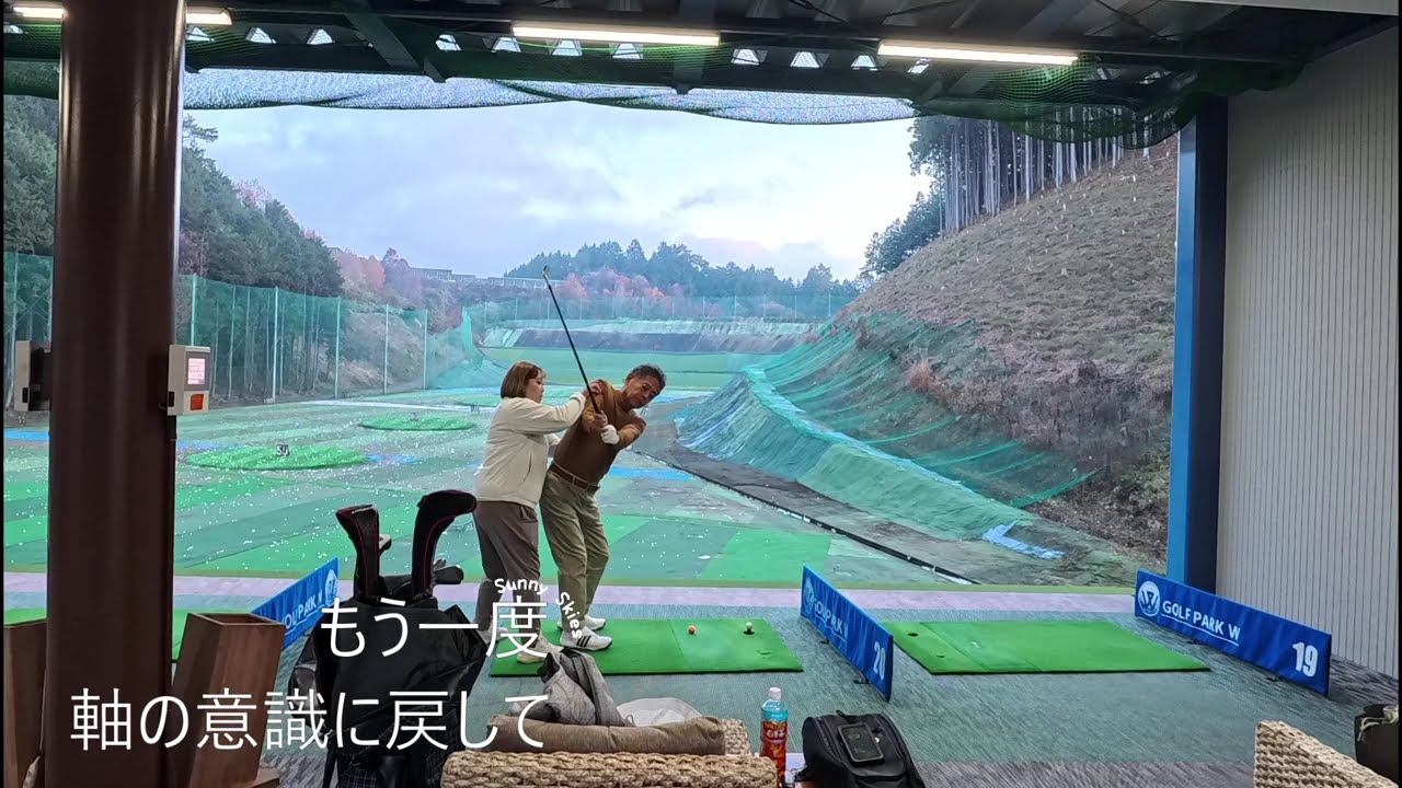 Aimy Golf Lesson３回目　とても良かったのでリピート合宿
