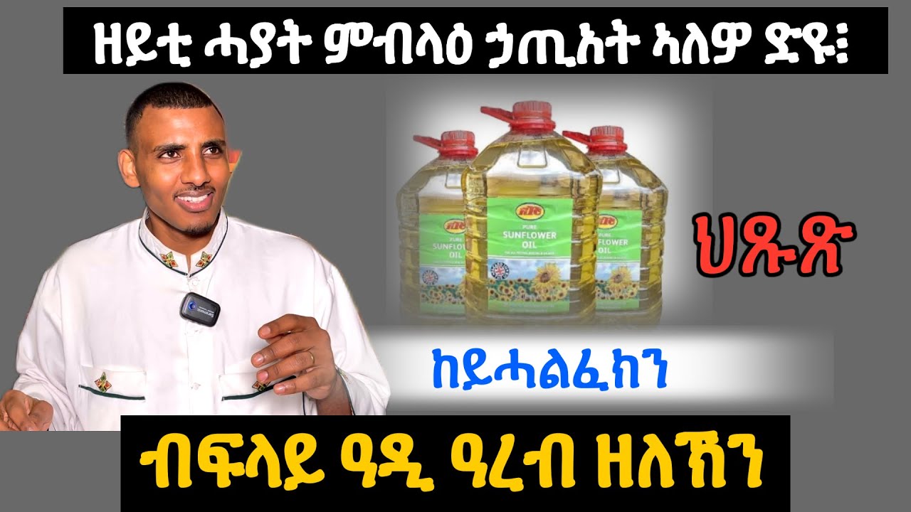 ከይተነጸግካ ቤተ ክርስቲያን ይእቶ ድዩ፧ 