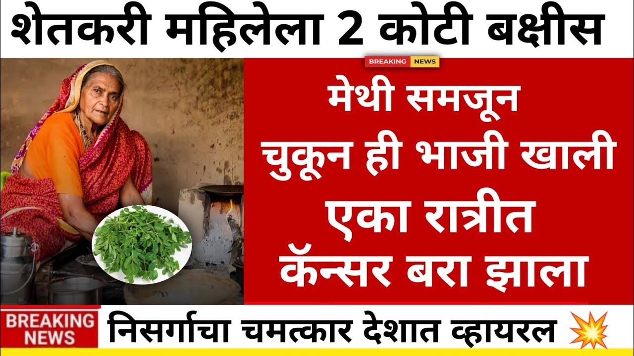 शेतकरी महिलेची कमाल एका चुकीमुळे सर्व आजार बरे|pm kisan|namo shetkari yojna|pik vima yojna|karj mafi