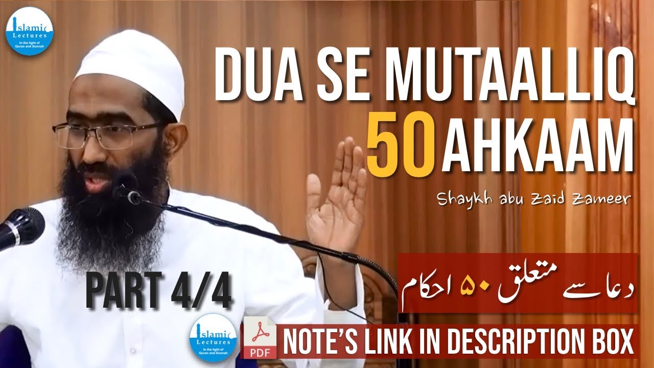 Dua se mutaalliq 50 Ahkaam - Part 4/4 | دعا سے متعلق  ٥٠ احکام | Shaykh Abu Zaid Zameer حفظه الله