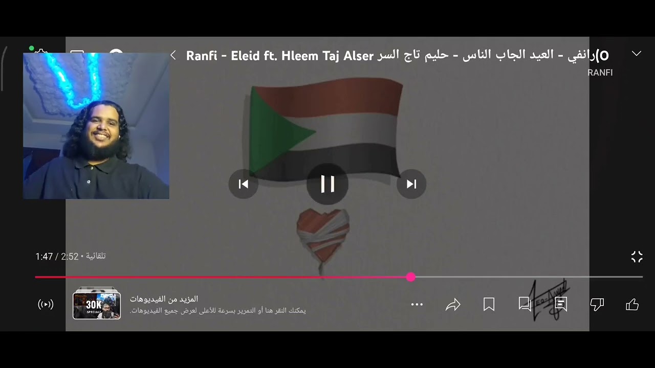رد فعل على حليم تاج السر ورانفي العيد الجاب الناس 🧡