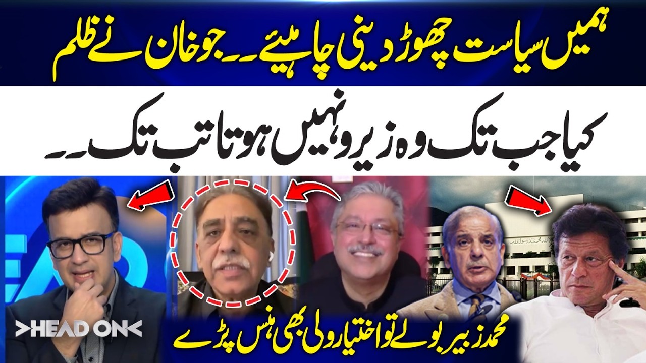 Big Reaction! Muhammad Zubair Comments on Khan’s Actions, Ikhtiar Wali Laughs | 365 Plus
