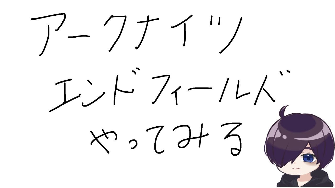 【エンドフィールド】ストーリーかなり進めないと行けないと判明しました