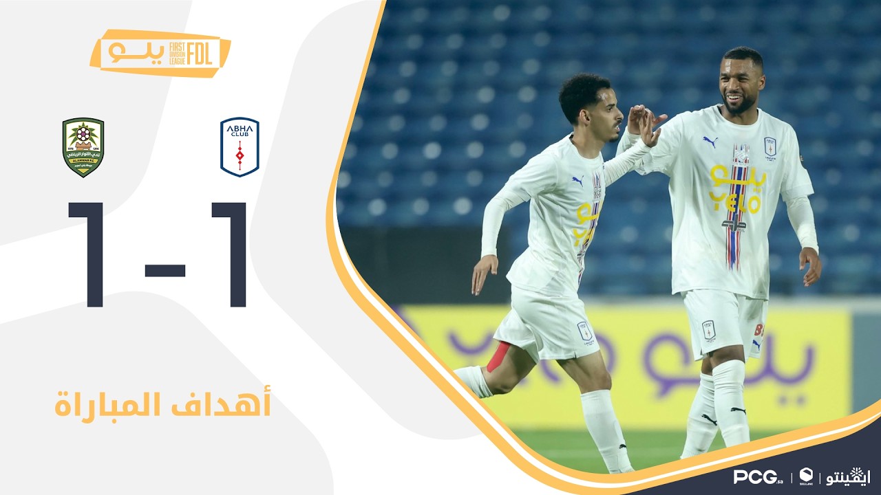 أهداف مباراة أبها 1-1 الأنوار | الجولة (24) دوري يلو