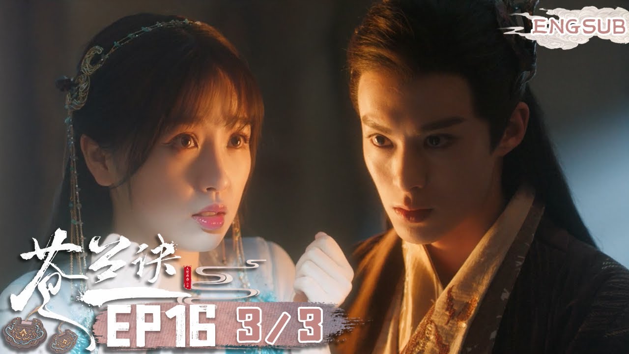【虞书欣 x 王鹤棣】月尊大人，问了可不能发脾气哦！ | 苍兰诀 | iQIYI 星剧场