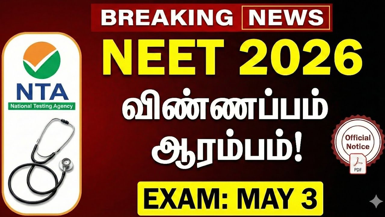 NEET 2026 Notification Released: Exam Date, Fees & How to Apply? | Tamil Explanation