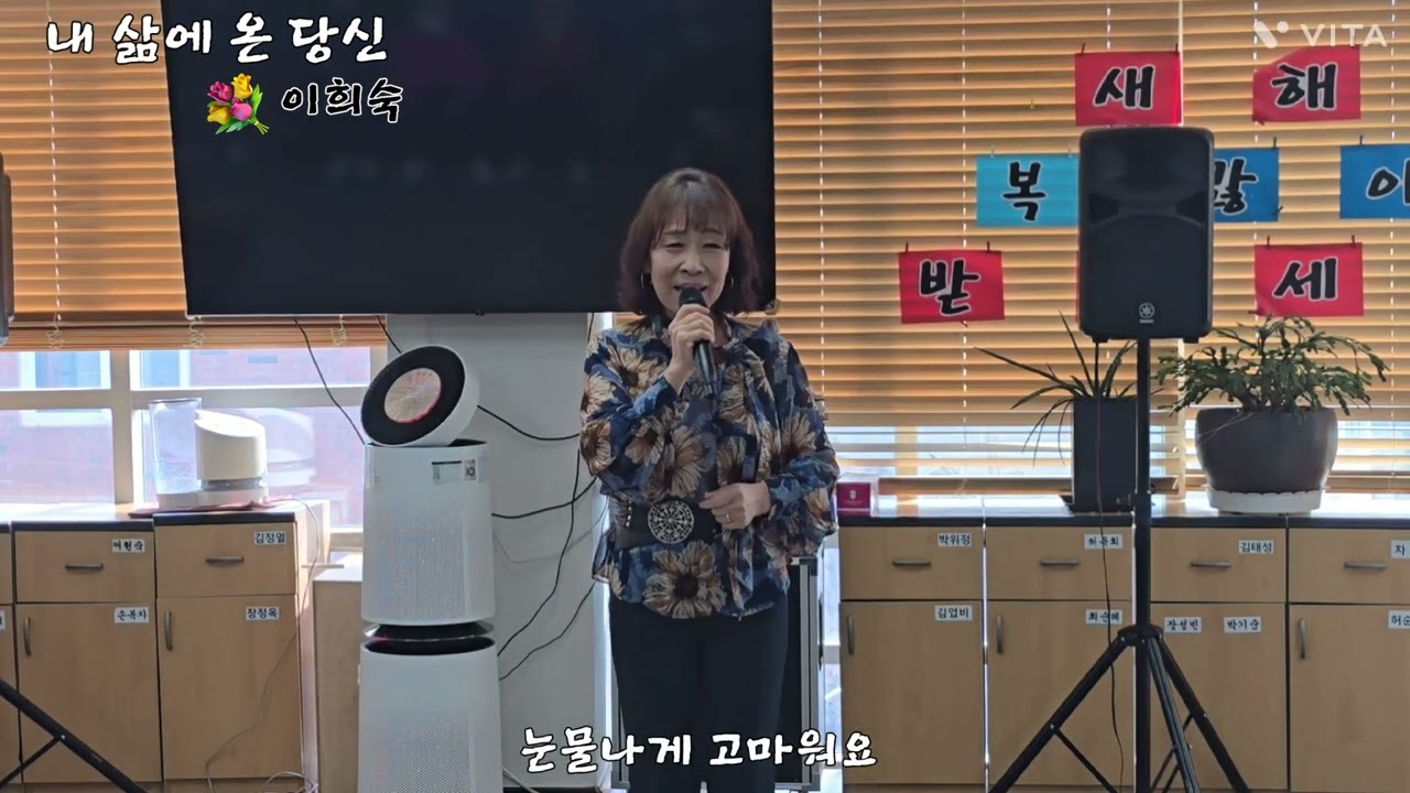 내  삶에 온 당신 ⚘️ 이희숙 타이틀곡#에이스복지센터 정기공연 #한마음예술단 #