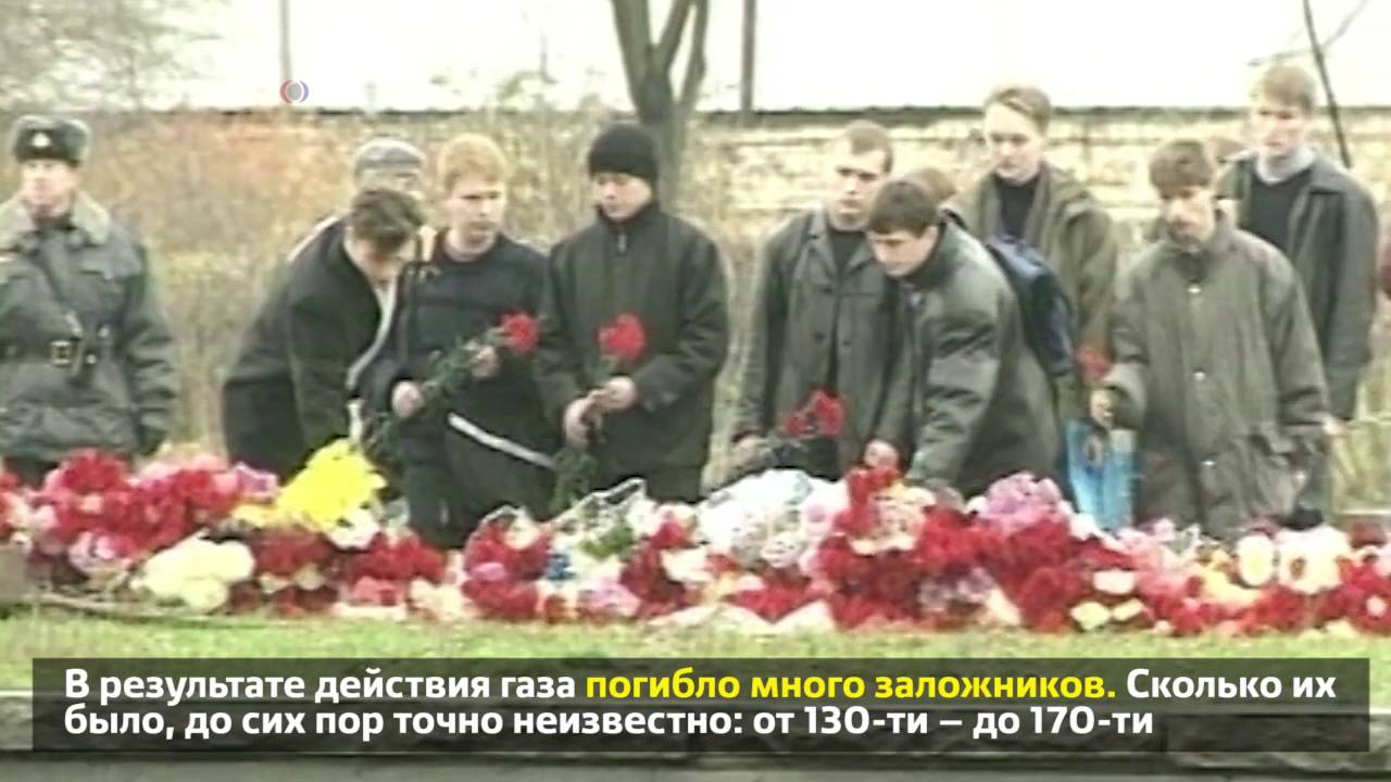 Теракт на Дубровке: 14 лет спустя