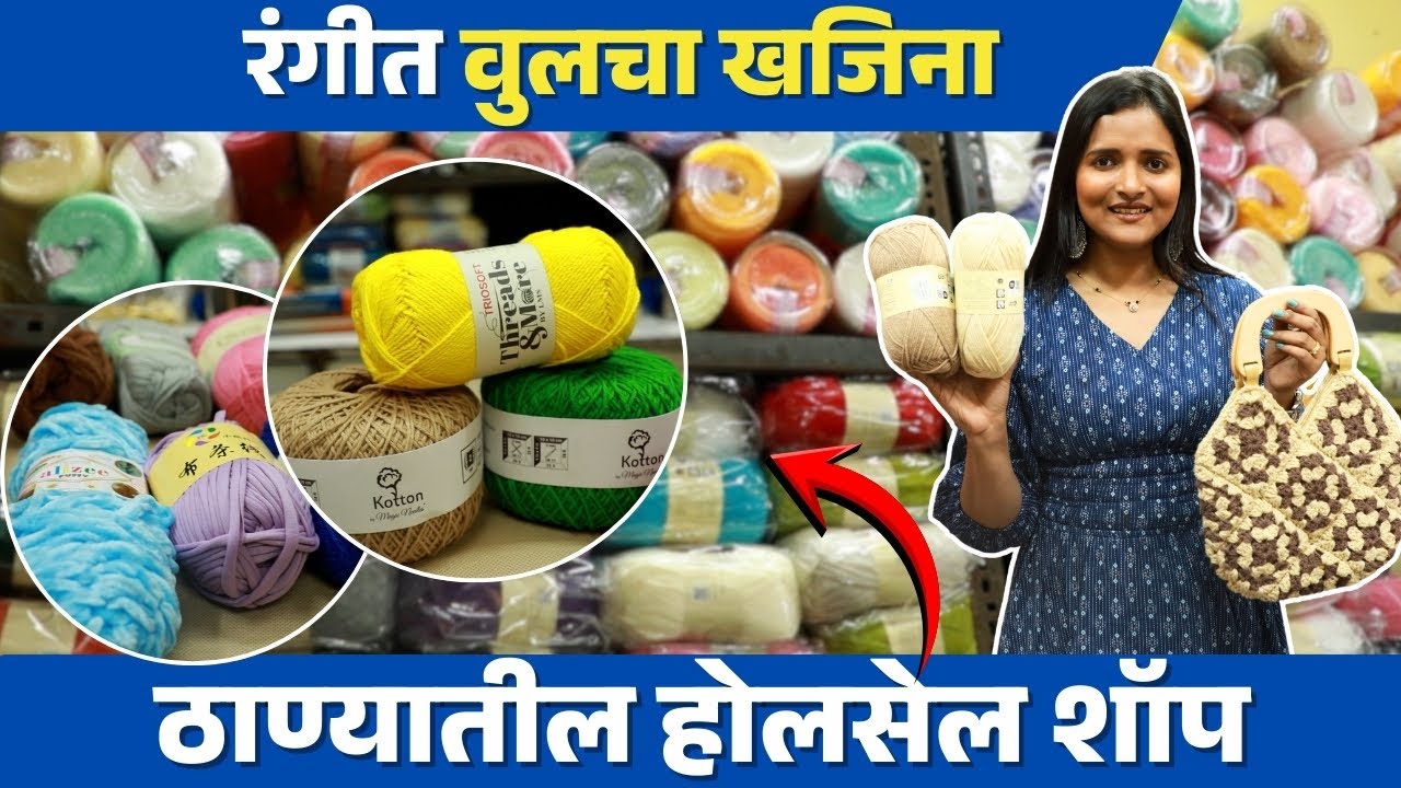 Colorful Wool Paradise 🧶 | Best Wool & Craft Shop in Thane | Majja Pink Shopping
