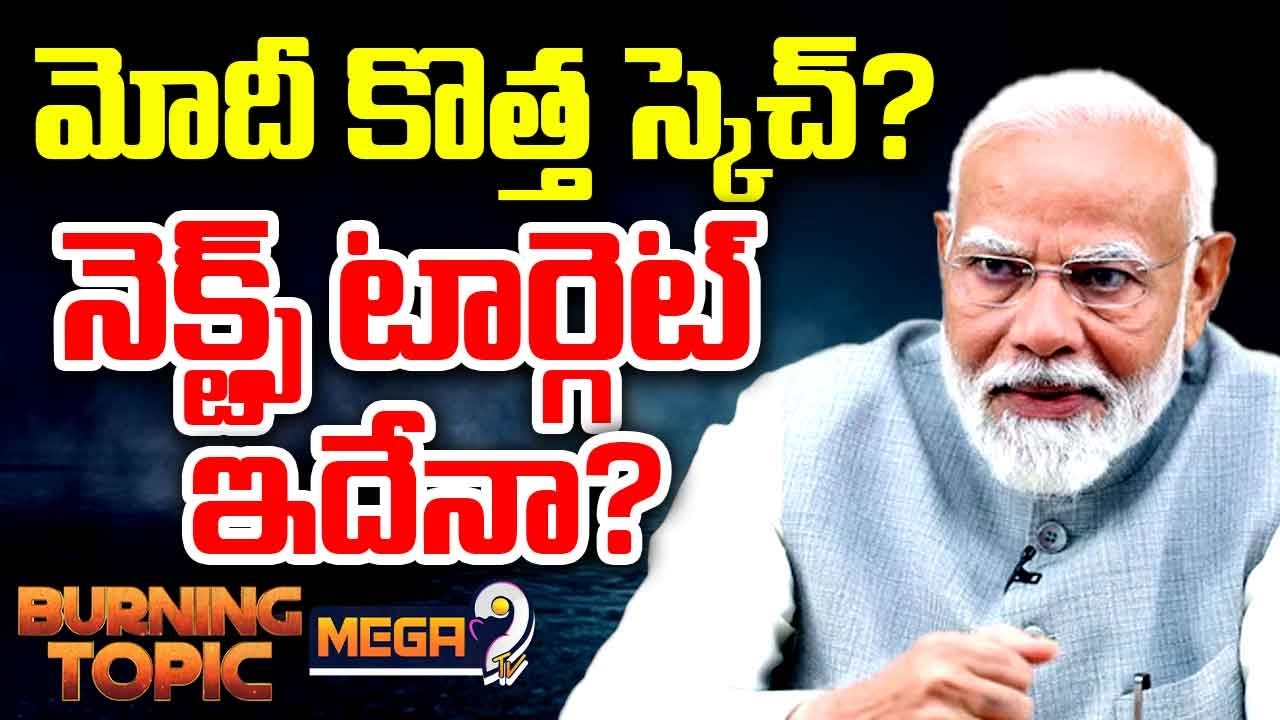 PM Modi's New Strategic Plan | West Bengal Assembly Election Results 2026 | Mega9tv
