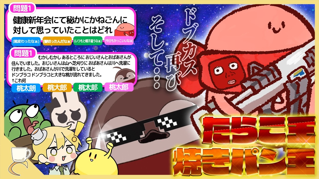 【再来】残るは2人の出題者。常識人は1問も正解できない超難問クイズシティの開幕【限界サバイバルクイズシティ おまつり編】