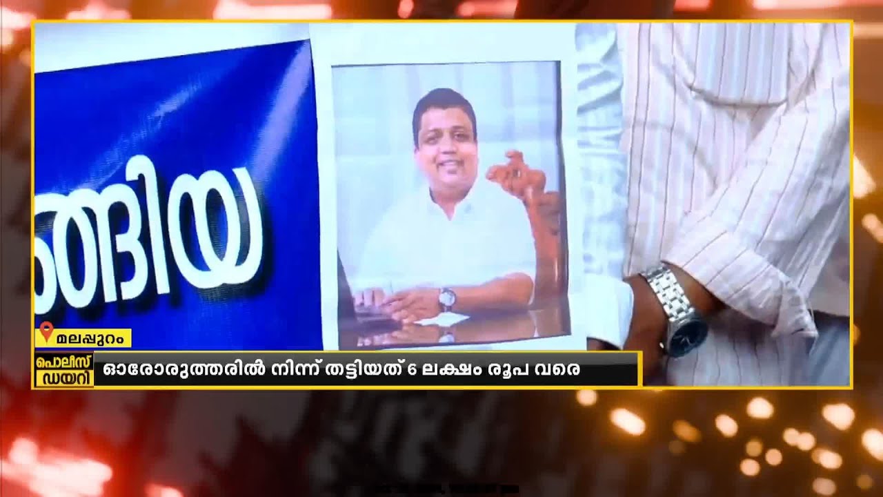 ഹജ്ജ് തീർത്ഥാടനത്തിന്റെ പേരിൽ തട്ടിപ്പ്; ട്രാവൽ ഏജൻസിക്കെതിരെ പരാതിയുമായി 120 പേർ