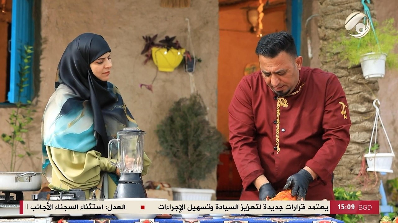 زاد وملح مع ابو علوش & امنة الزبيدي - مندي الدجاج & شوربة الجرز & سلطة المعكرونيا | 2026/2/25