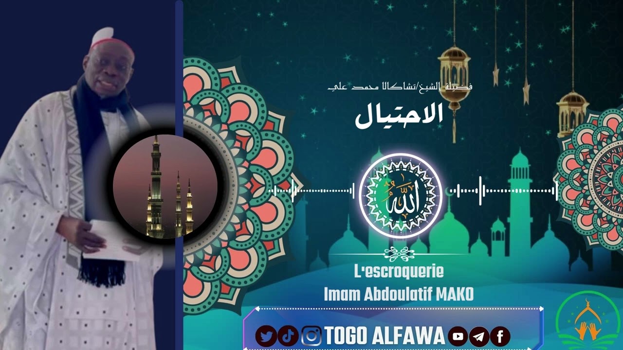 PRÊCHE DE  IMAM ABD-LATIF MAKO||L'escroquerie