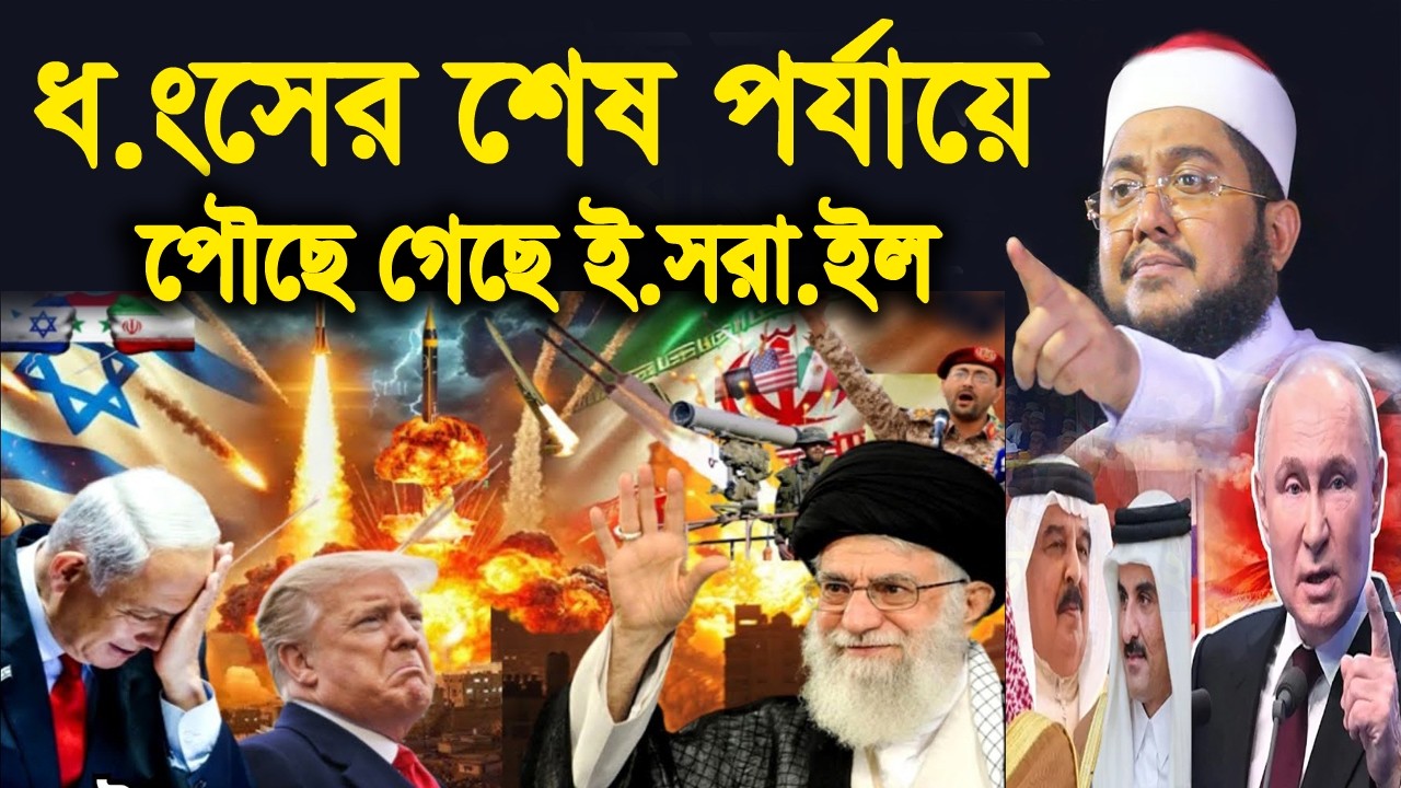 সাদিকুর রহমান আজহারী নতুন ওয়াজ ২০২৬ sadikur rahman azhari new waz 2026 Bangla Full Waz 2026