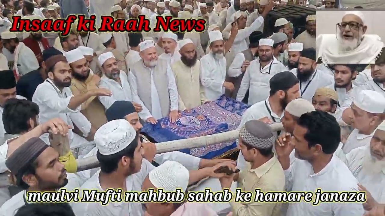 Maulvi Mufti mahbub sahab ki namaz janaza