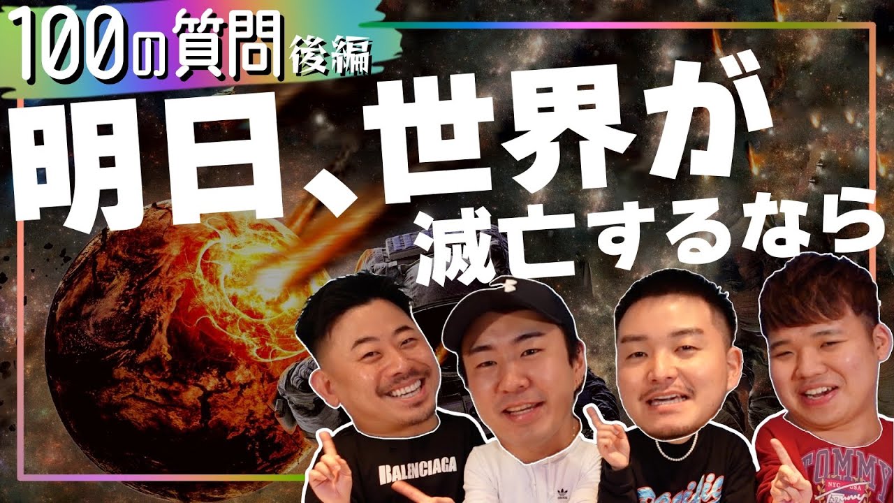 【100の質問 後半】ゲイバーの大オカマ４人の爆笑トークwww