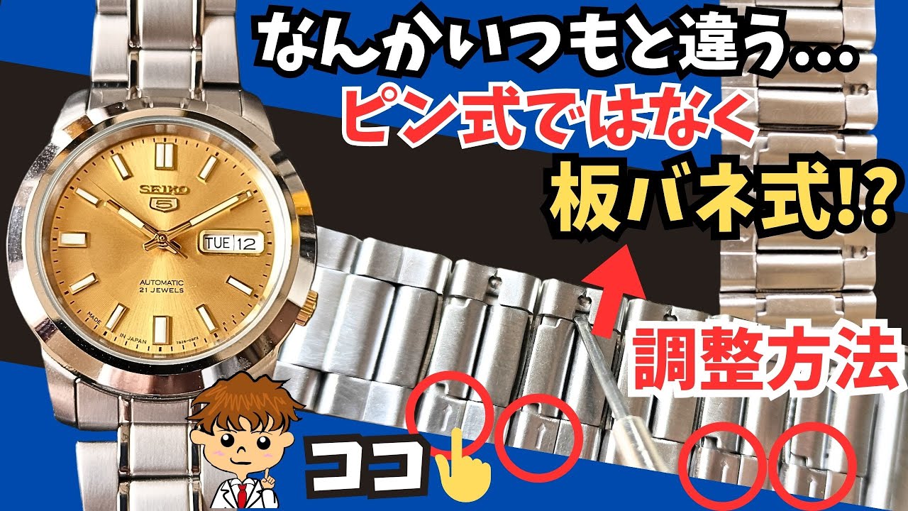 何このベルト⁉プロが教える板バネ式のベルト調整方法が簡単すぎる！