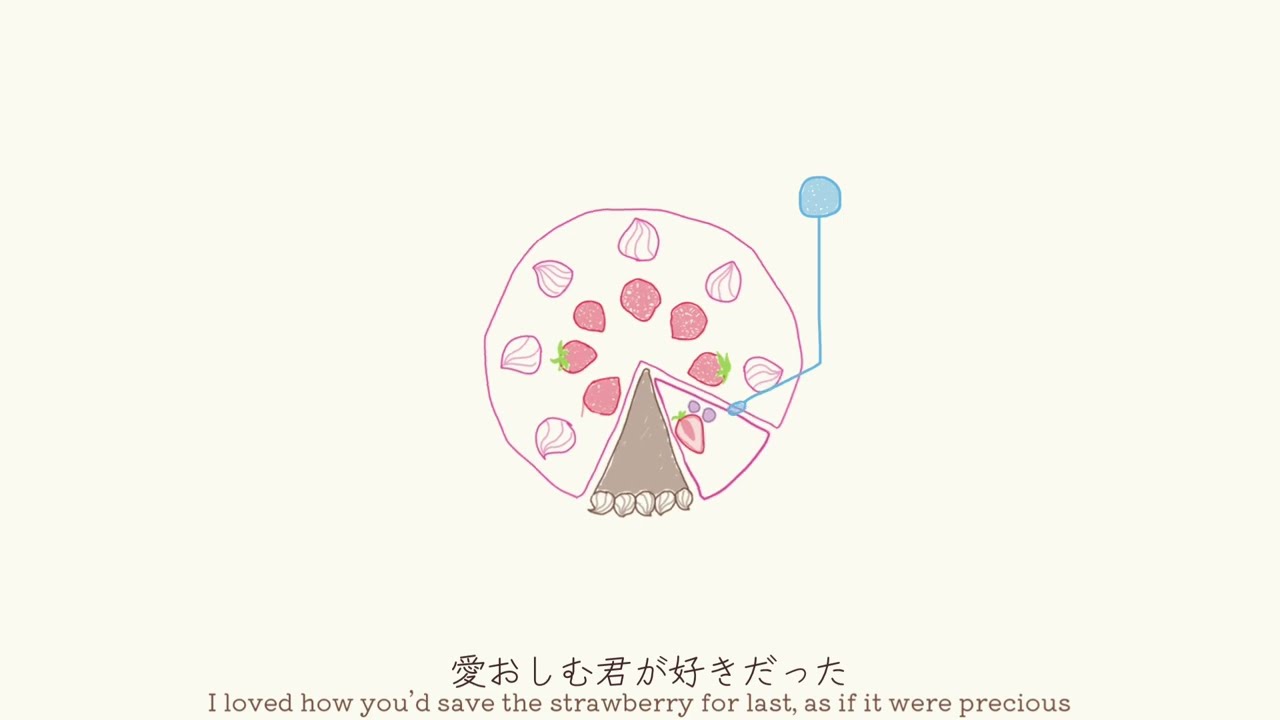 ホールケーキと出会い算 - Comay (Lyric video)