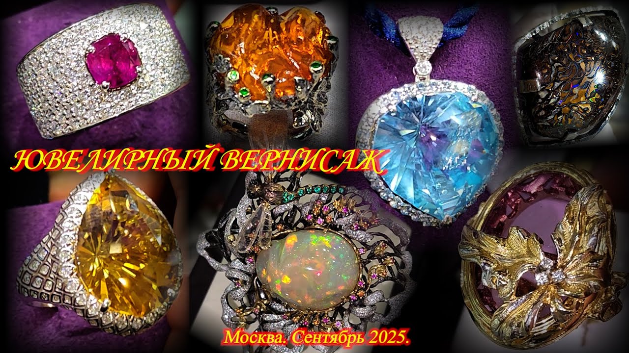 Ювелирная выставка-продажа 