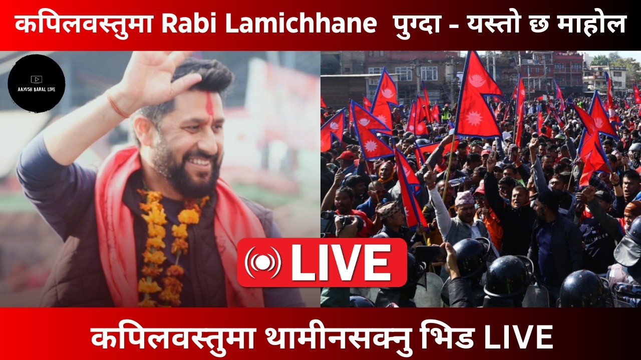 कपिलवस्तुमा Rabi Lamichhane पुग्दा  - रातमा पनि जागेका जनता | Balen Shah LIVE Rabi Lamichhane Today