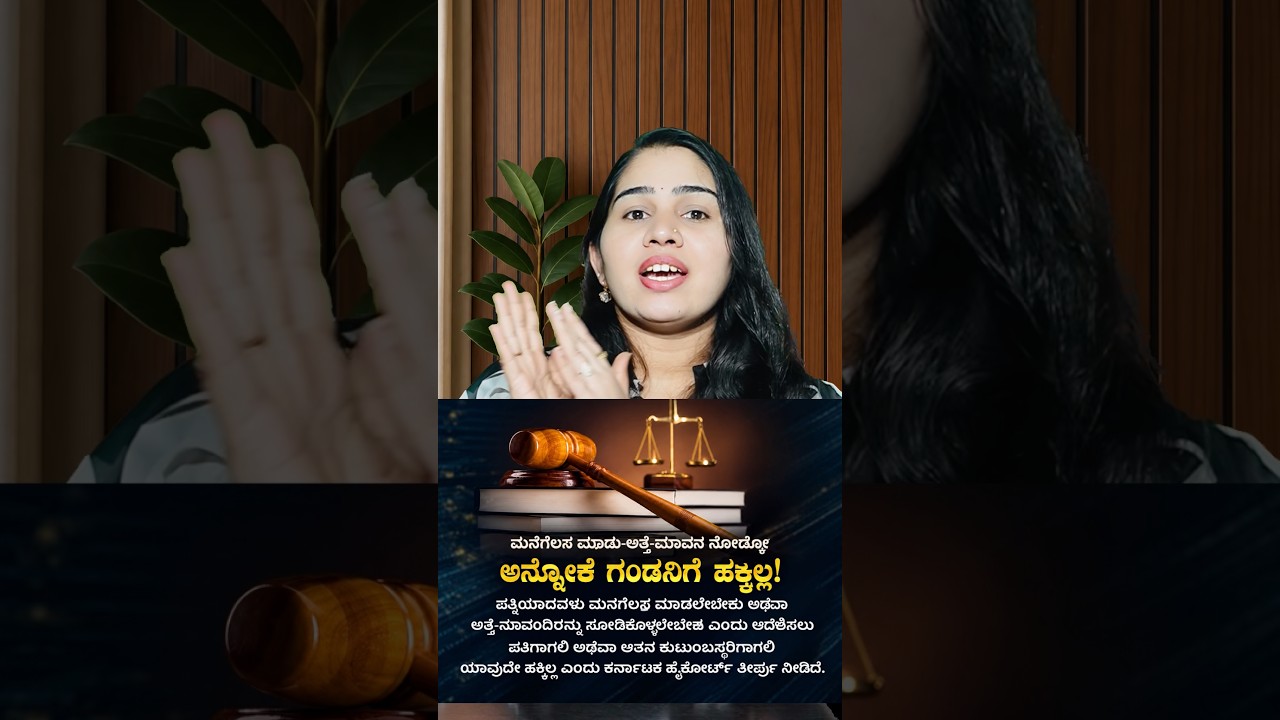 Comment your opinion✅ #karnataka #trending #highcourt #supremecourt #law #government