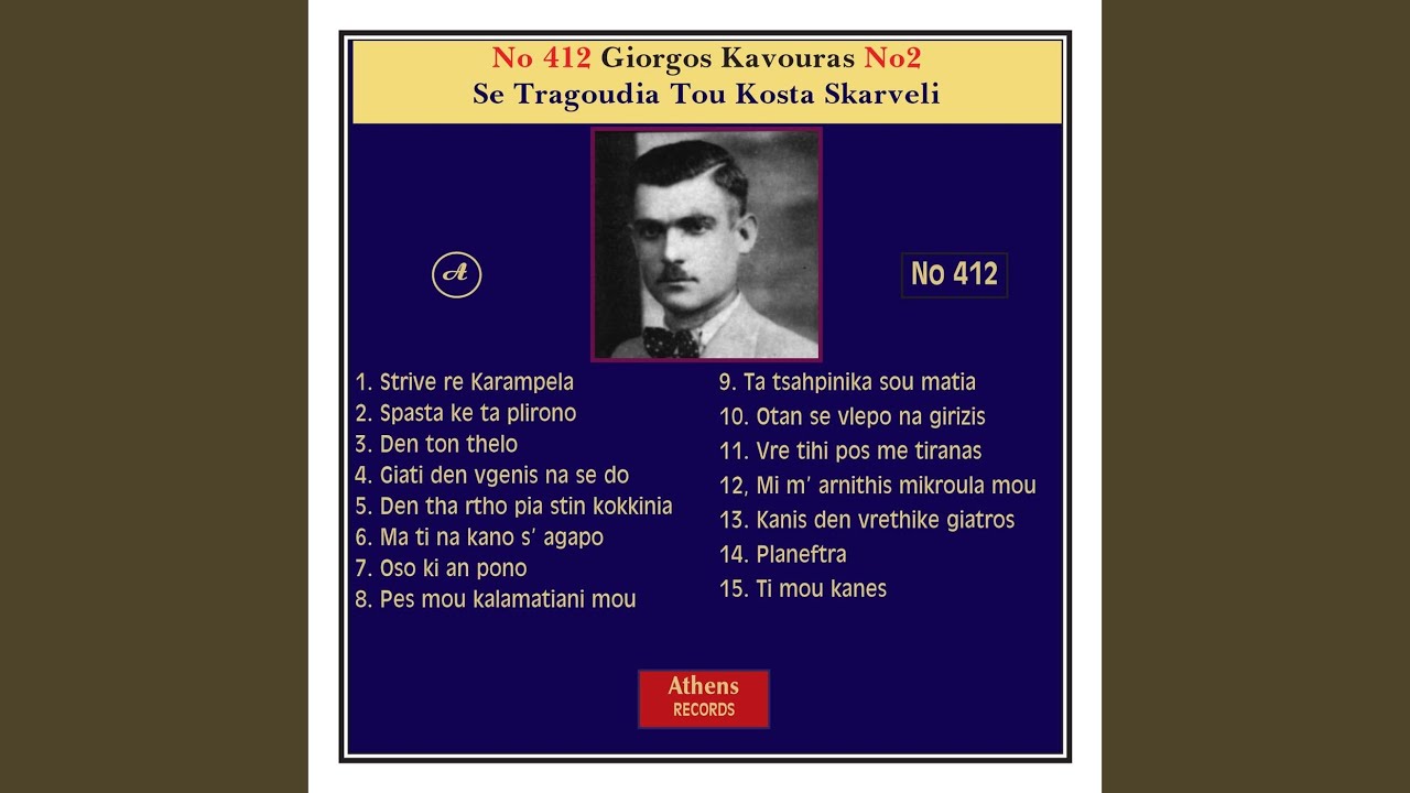 Otan Se Vlepo Na Girizis