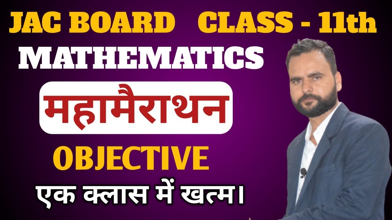 Jac Board 11th Maths  Complete Revision in one shot  | Important  Questions | Satendra Sir