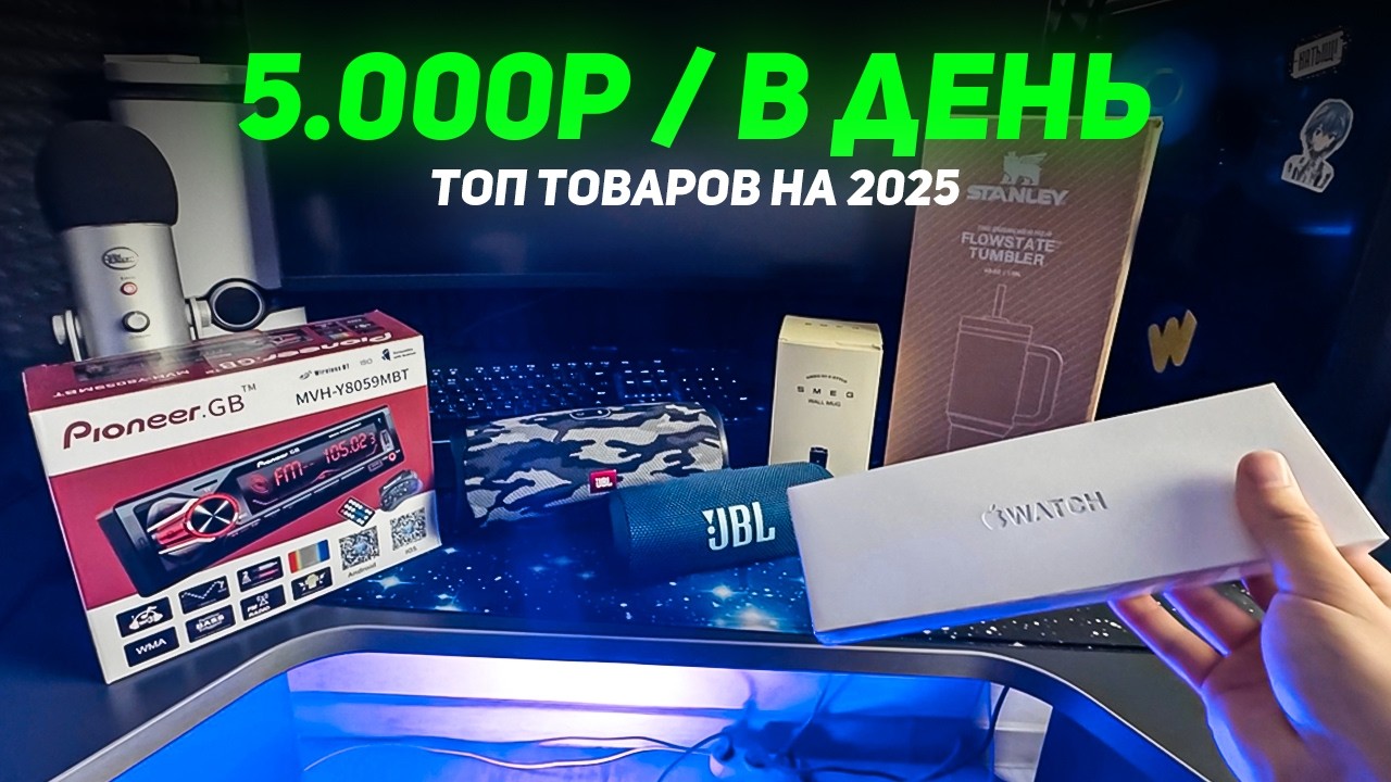 Заработал 5.000Р за ДЕНЬ, Перепродавая эти Товары на Авито? (+ поставщики)