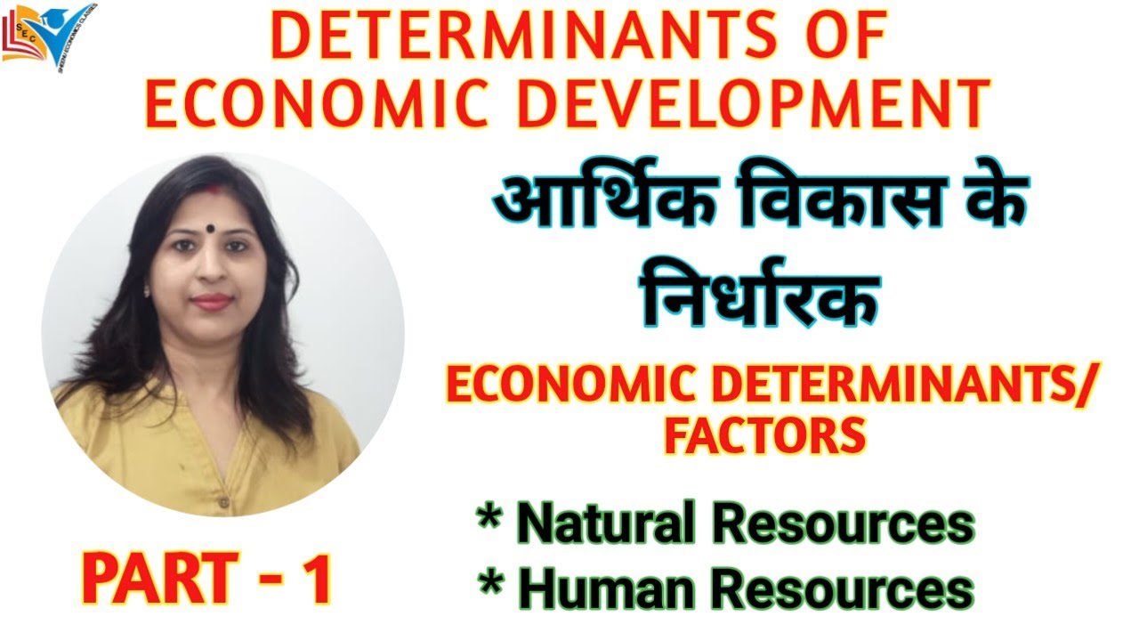 Determinants | Factors of Economic Development | Economic Determinants | Part - 1/2