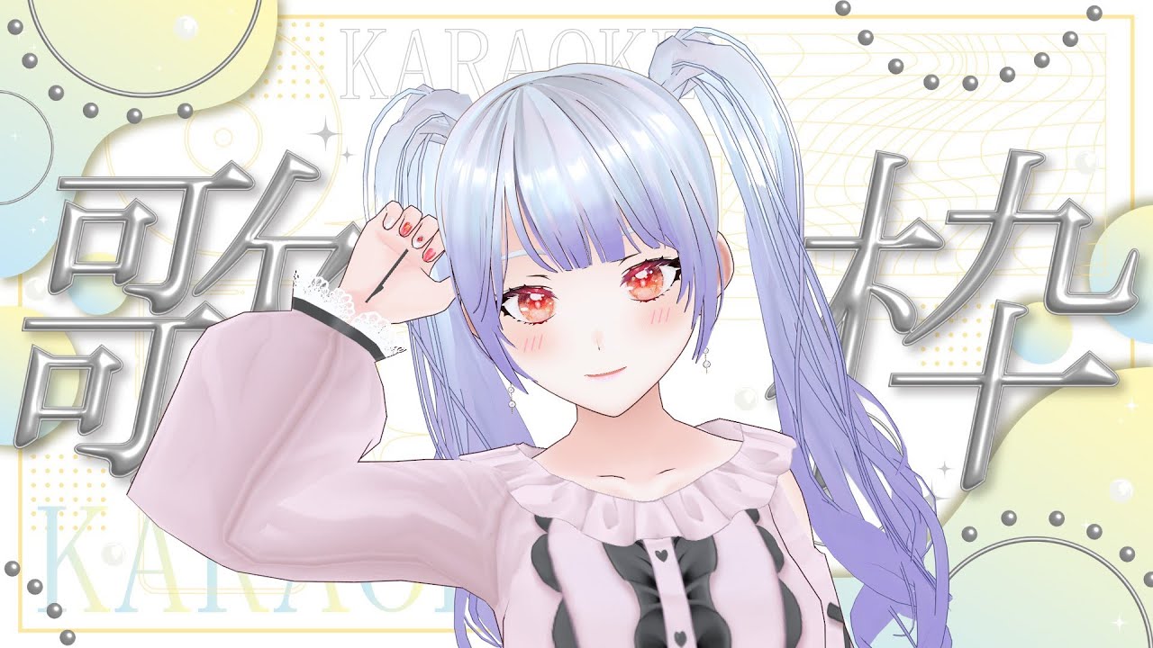 急ぎ足で歌う！！