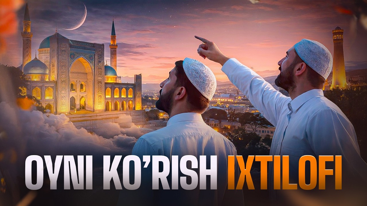 Ramazon ro'zasi qachon | Ustoz Abdulloh Zufar