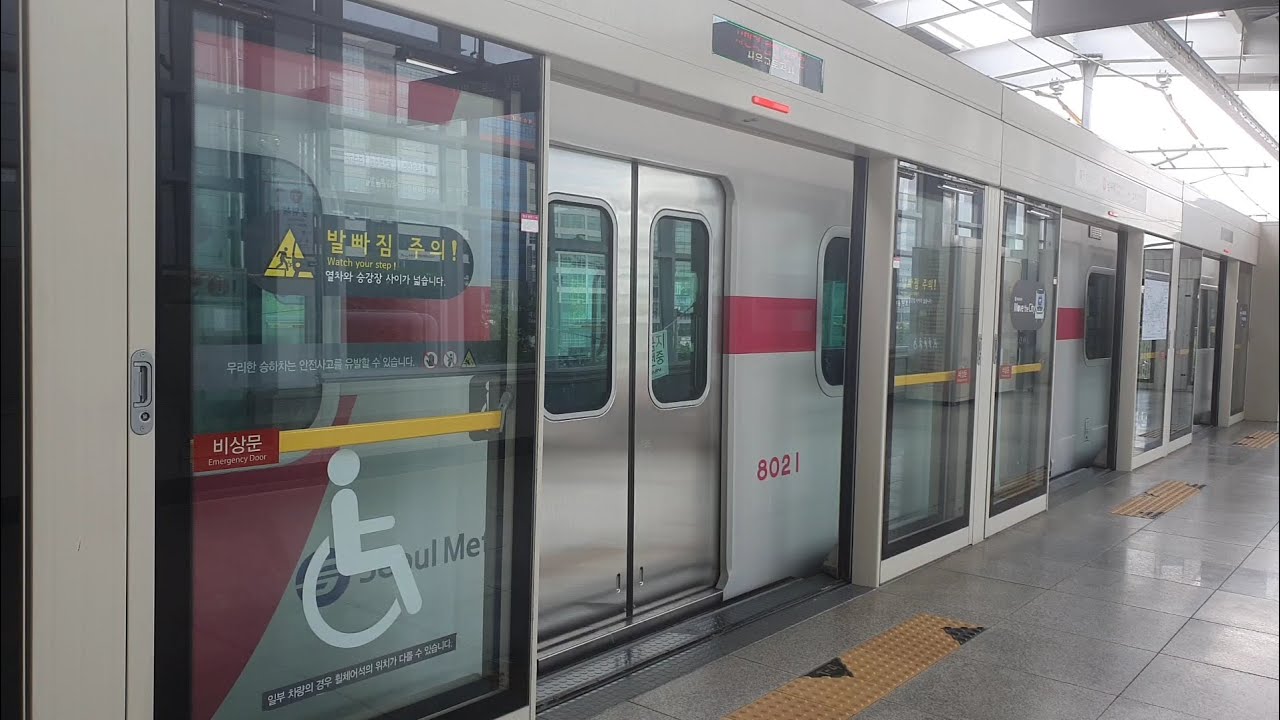 서울지하철 8호선 남위례역의 전동차와 W821편성 시운전 진입, 정지, 발차영상/Seoul Line8.