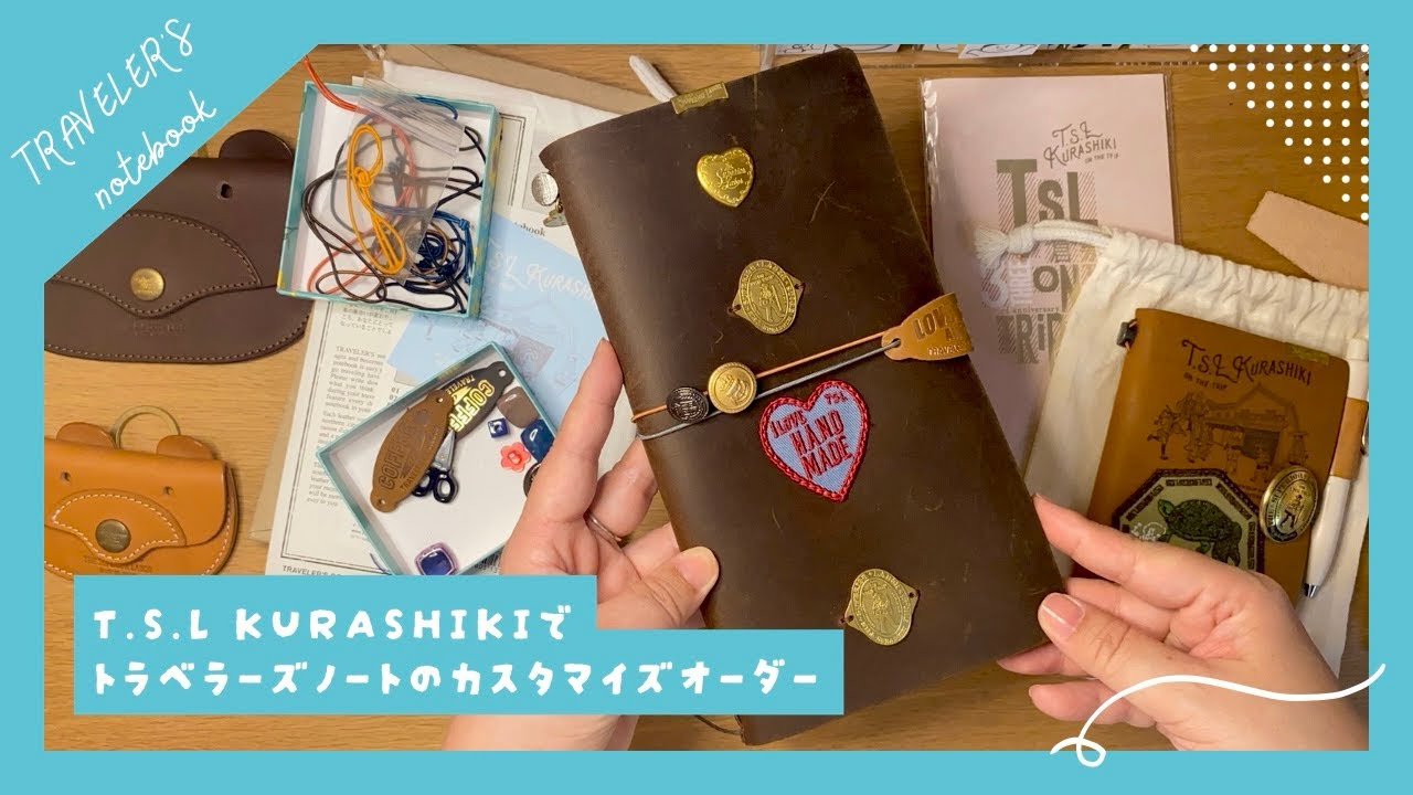 TSL倉敷でトラベラーズノートのカスタムオーダー！世界で一冊の大切な手帳が完成しました☺️📖