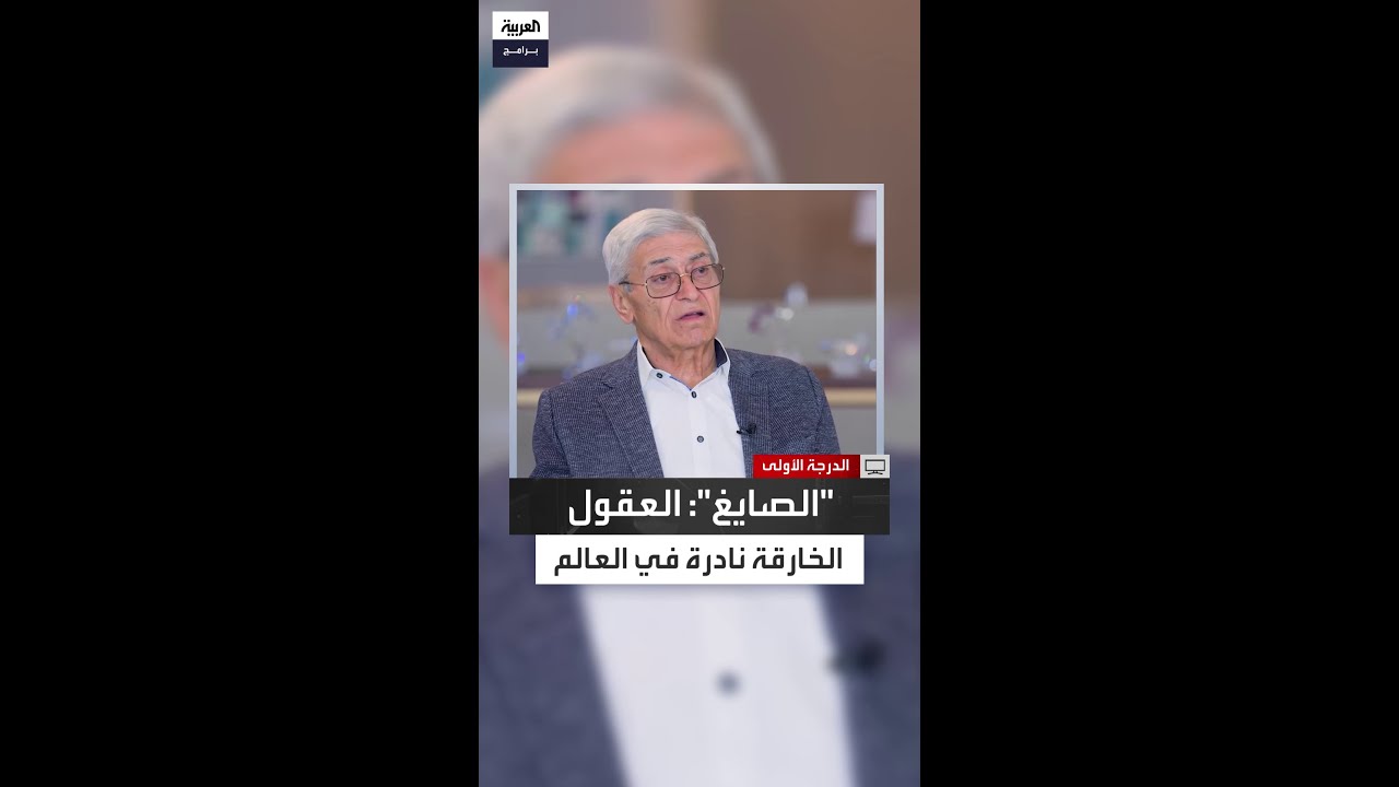 ميشيل الصايغ: لا أستحق وصفي بالبطل والعقول الخارقة في العالم نادرة